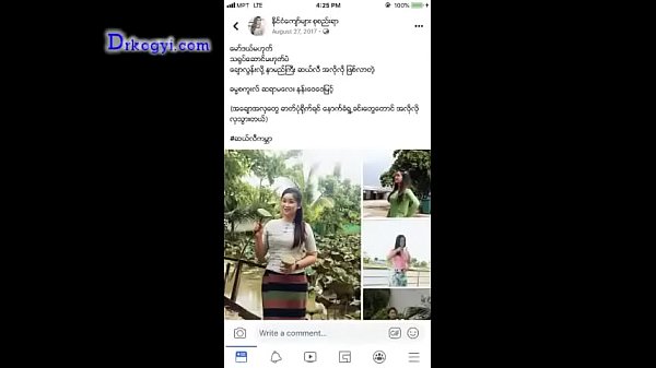 Nann Wai Wai Myint  ေဖ့ဘုတ္က နာမည္ၾကီး ဆရာမ သူ႔ဘဲနဲ႔ အေသလိုးေနတာ