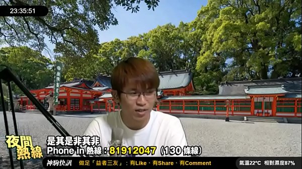 嚴敏華母揭發社民連遊行籌72萬，踢爆長毛明知入唔到境照去東京  夜間熱線20190505(B)