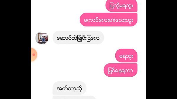 Einandar Myanmar girl